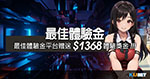 KU麻將現金版-線上博弈娛樂城,新會員註冊送668現金試玩體驗金